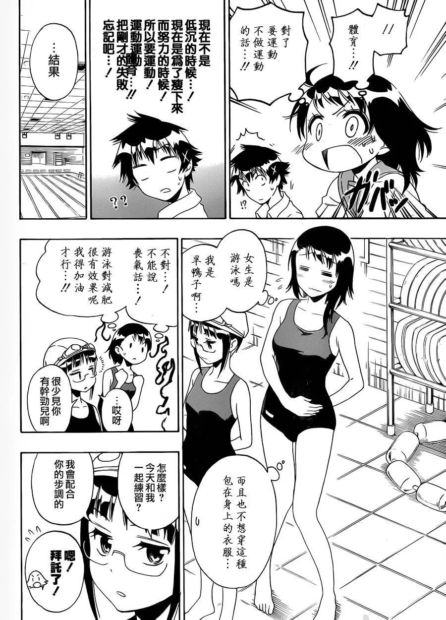 93话 第12页