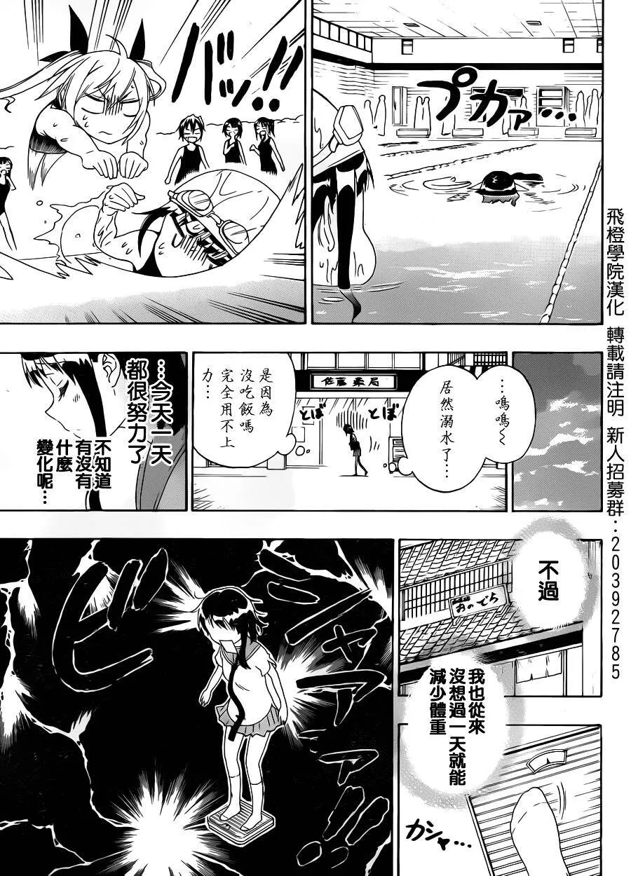 93话 第13页
