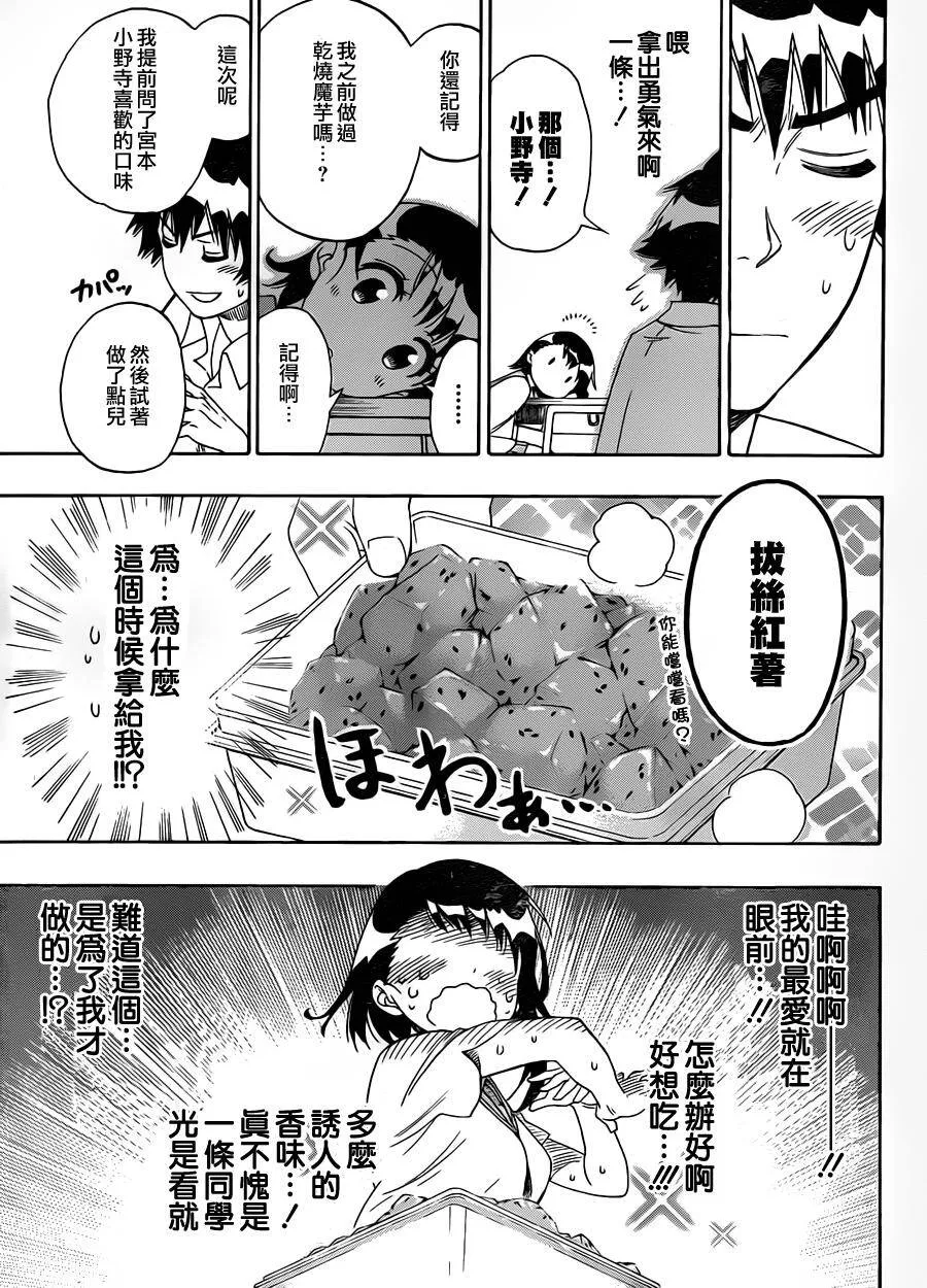 93话 第15页