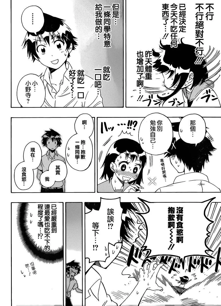 93话 第16页