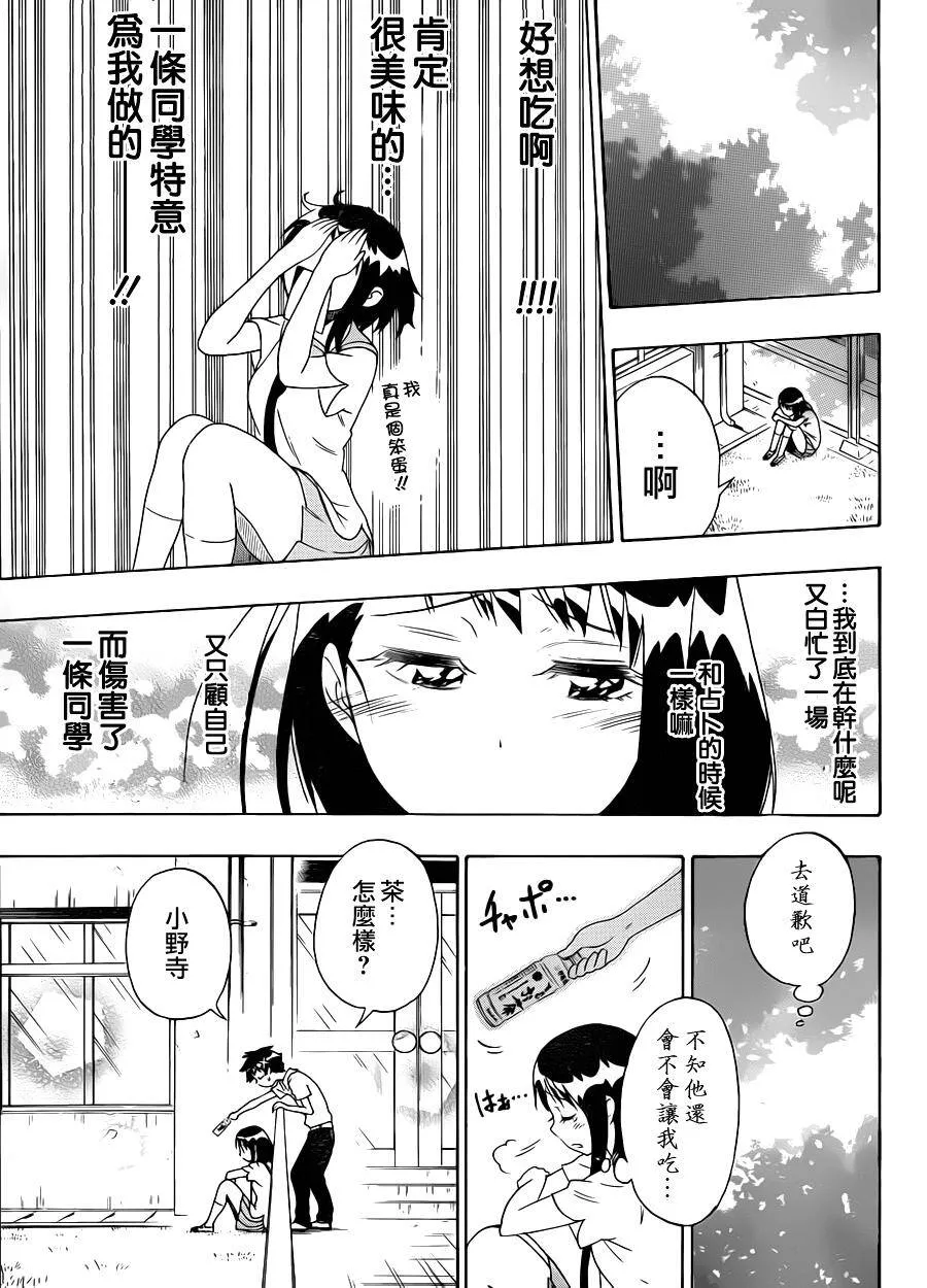 93话 第17页