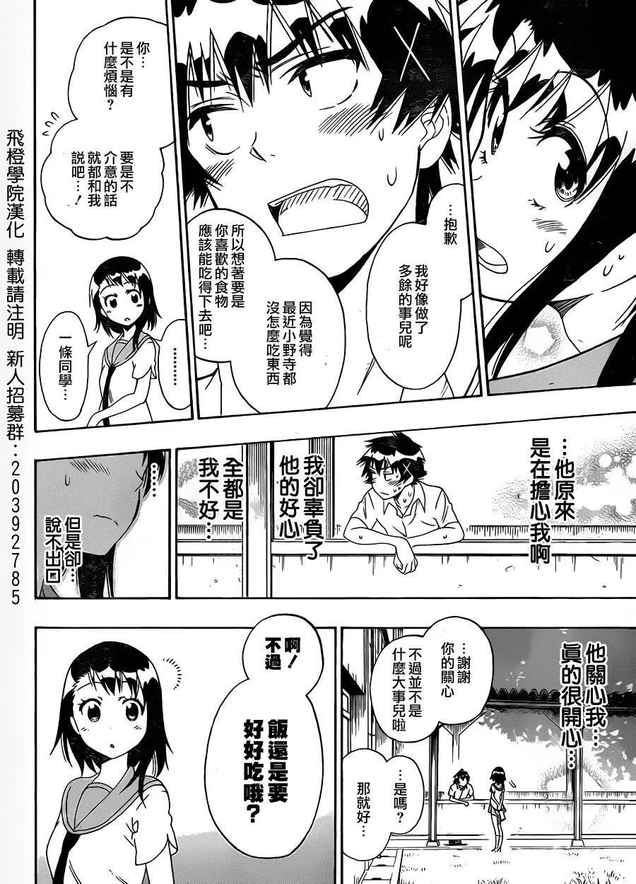 93话 第18页
