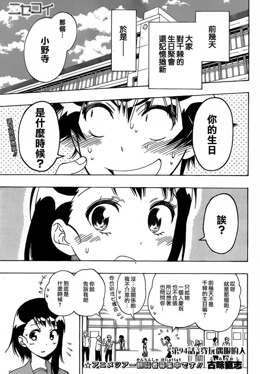 94话 第1页