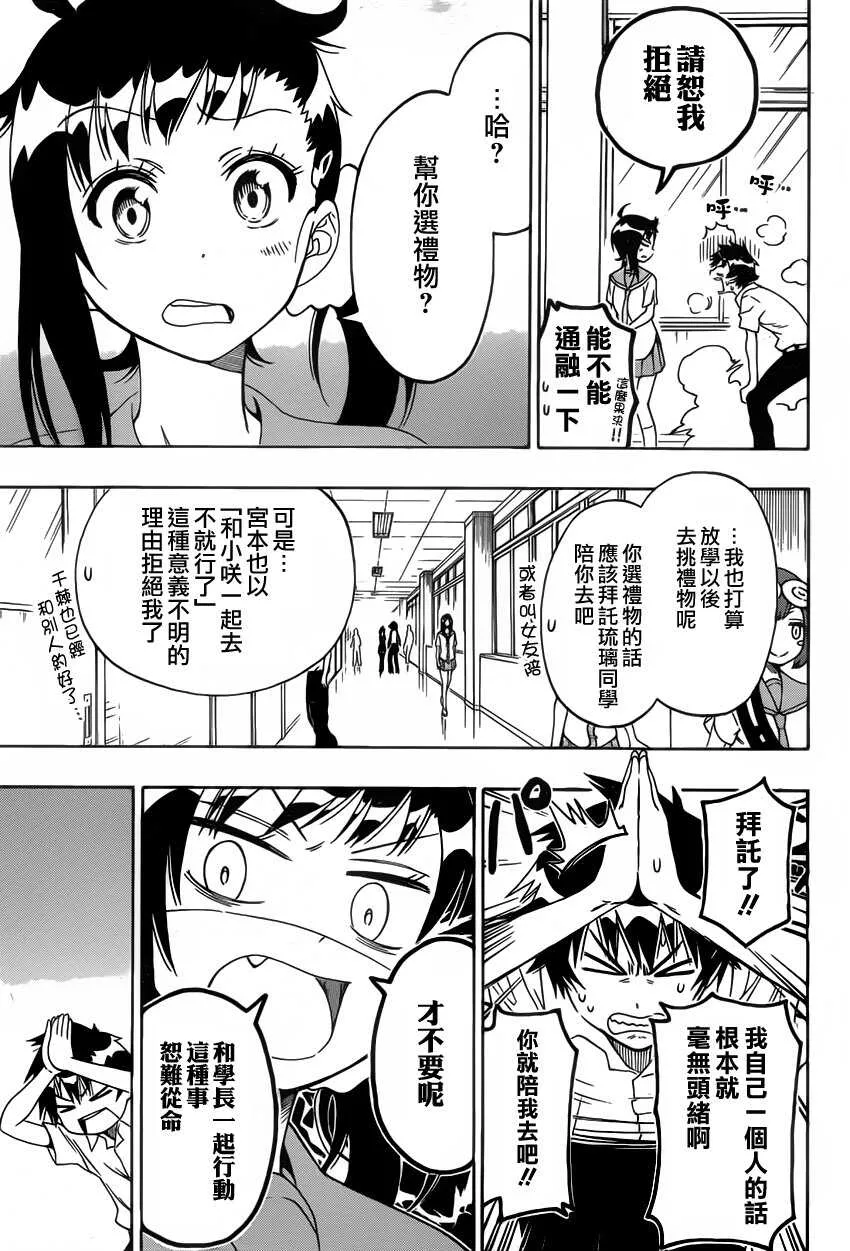 94话 第3页