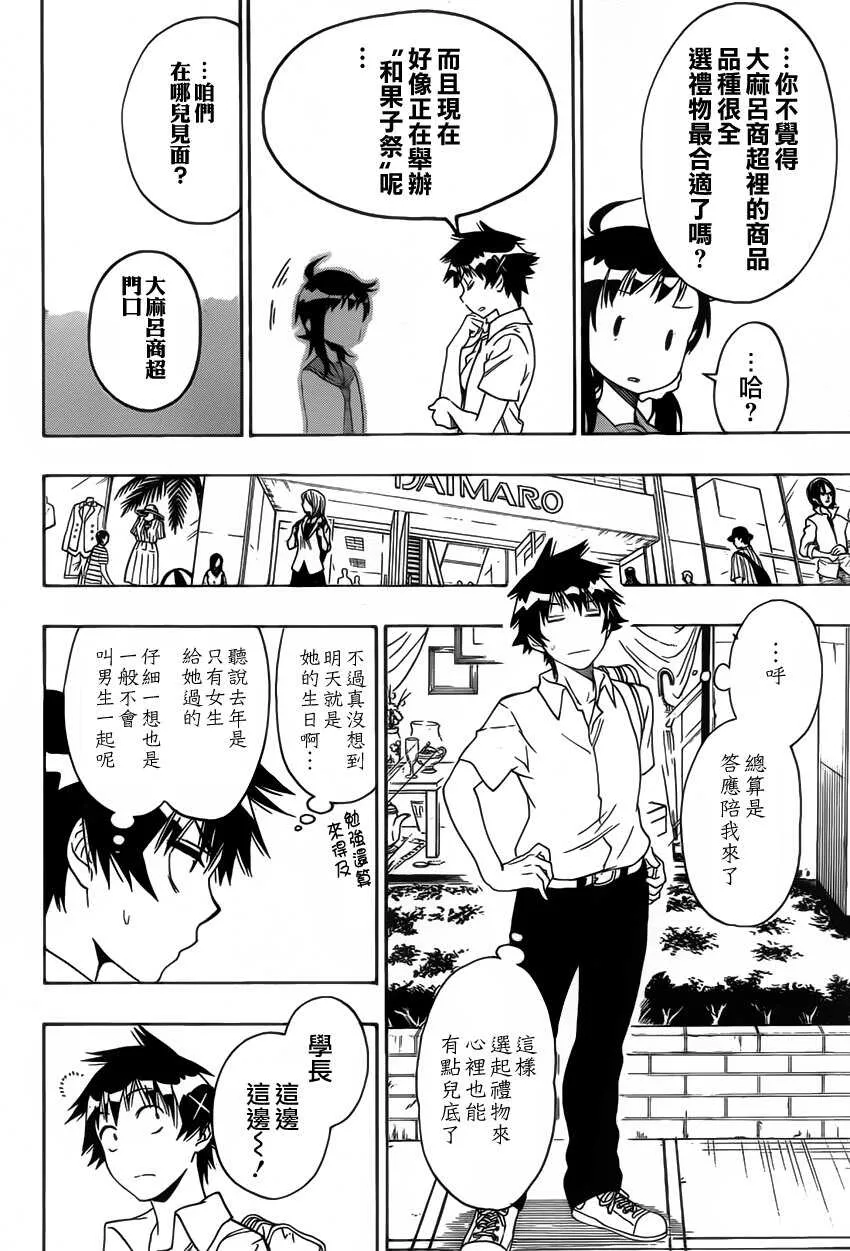 94话 第4页