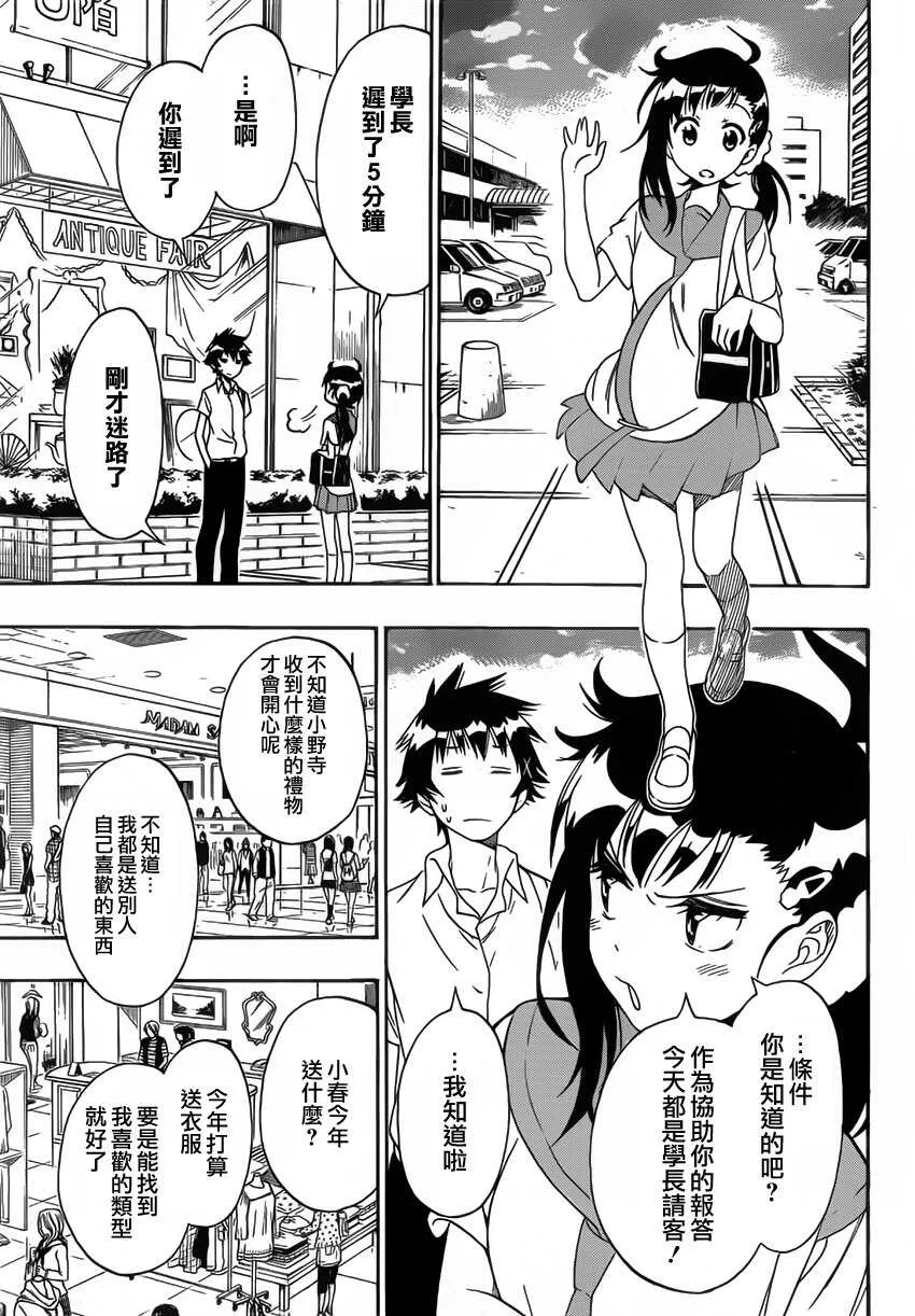 94话 第5页