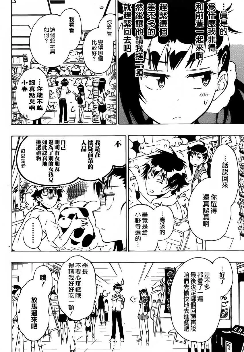 94话 第6页