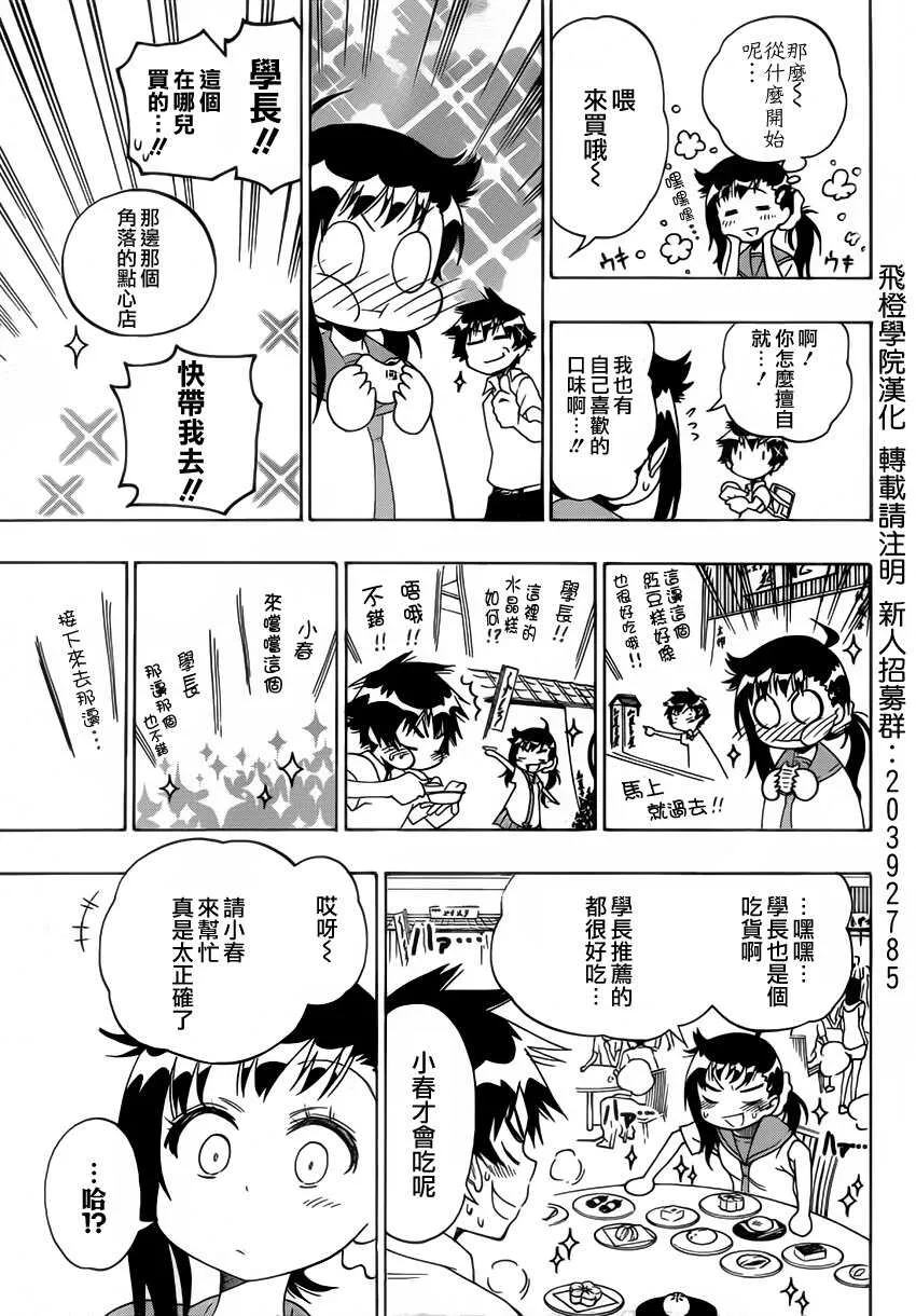 94话 第7页