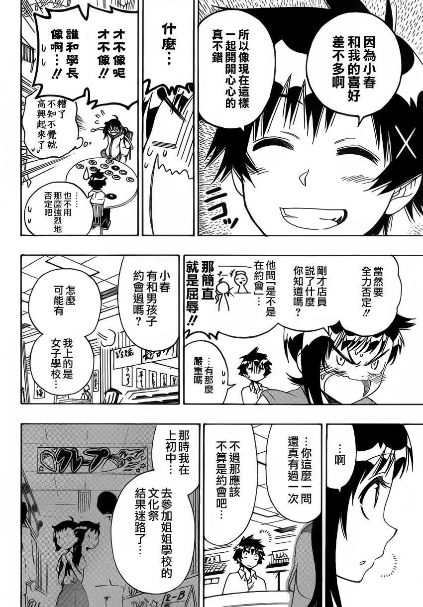 94话 第8页