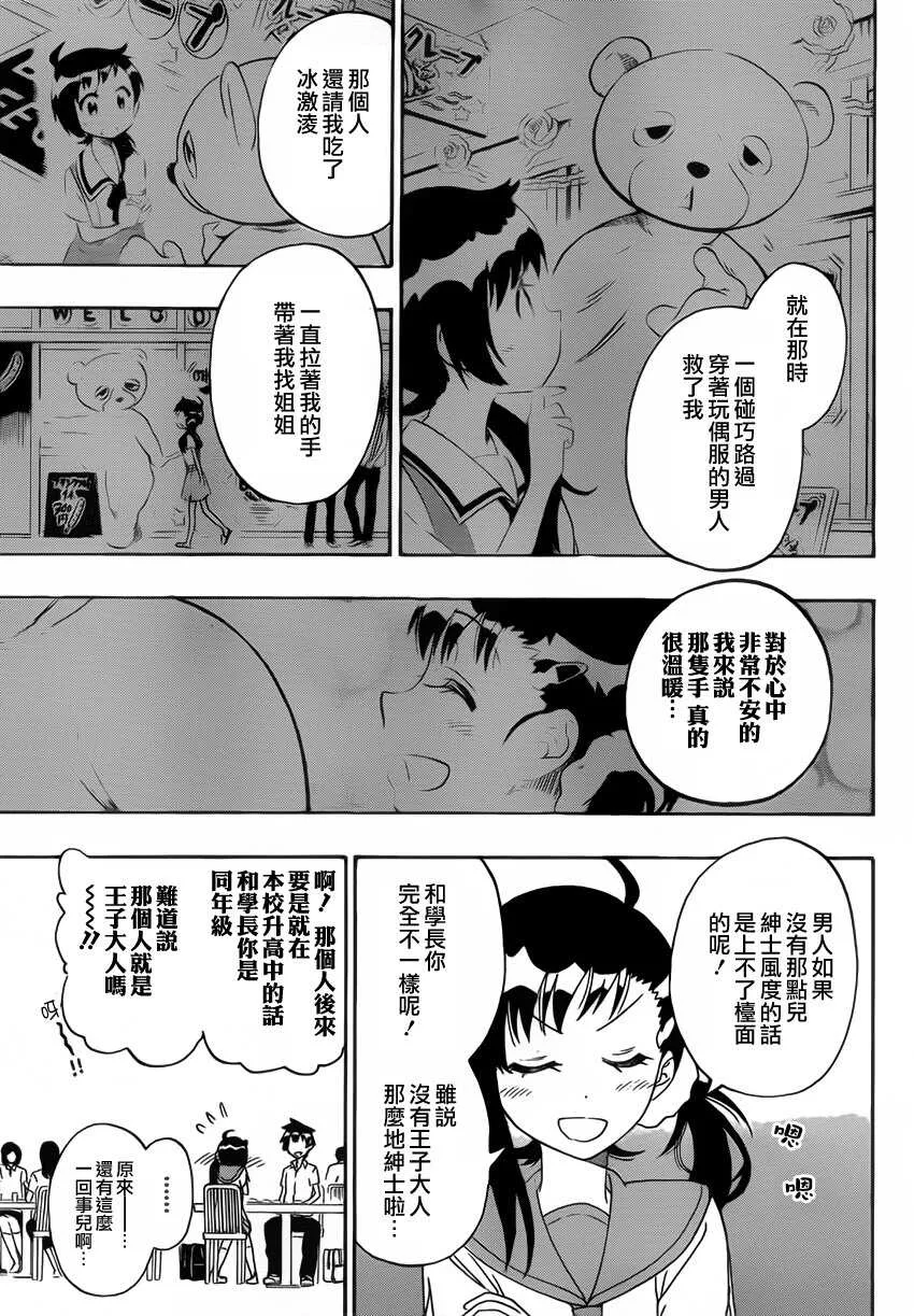 94话 第9页