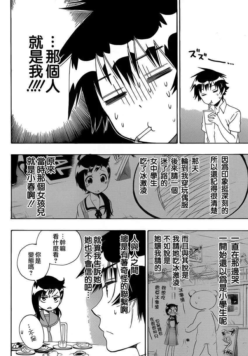94话 第10页