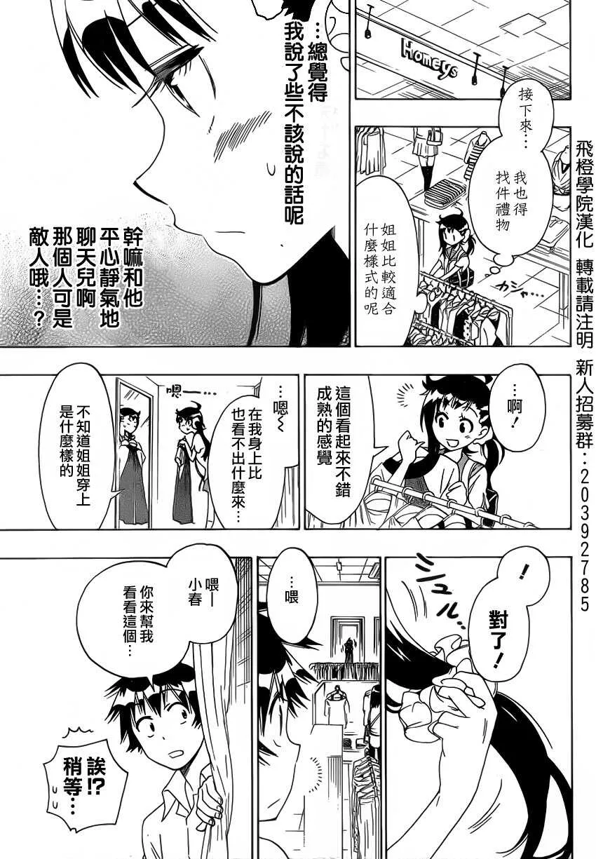 94话 第11页