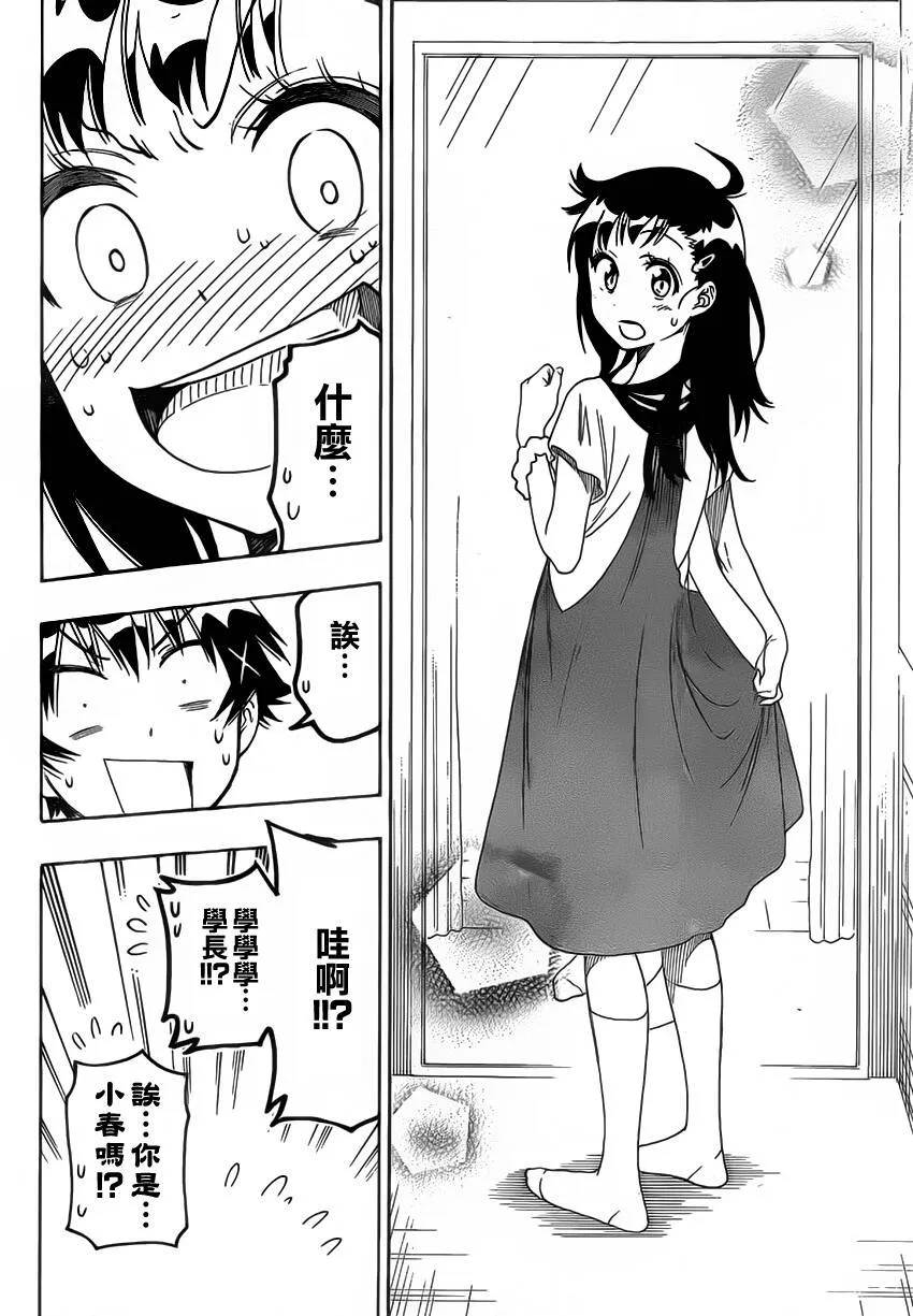94话 第12页