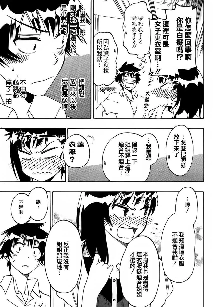 94话 第13页