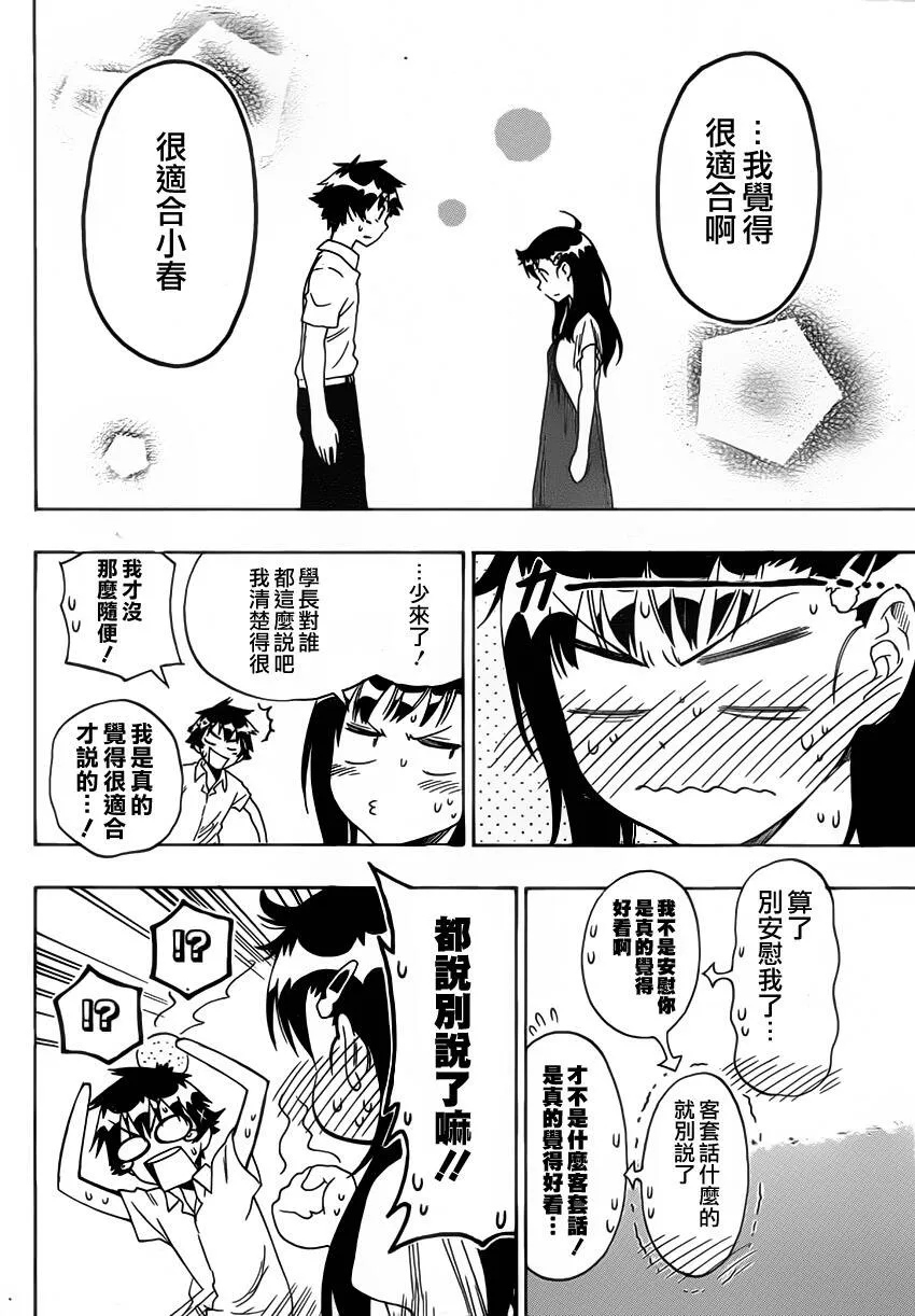 94话 第14页