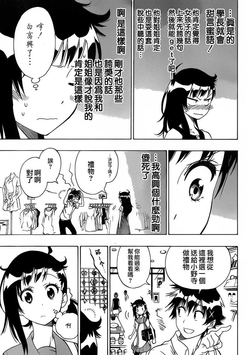 94话 第15页