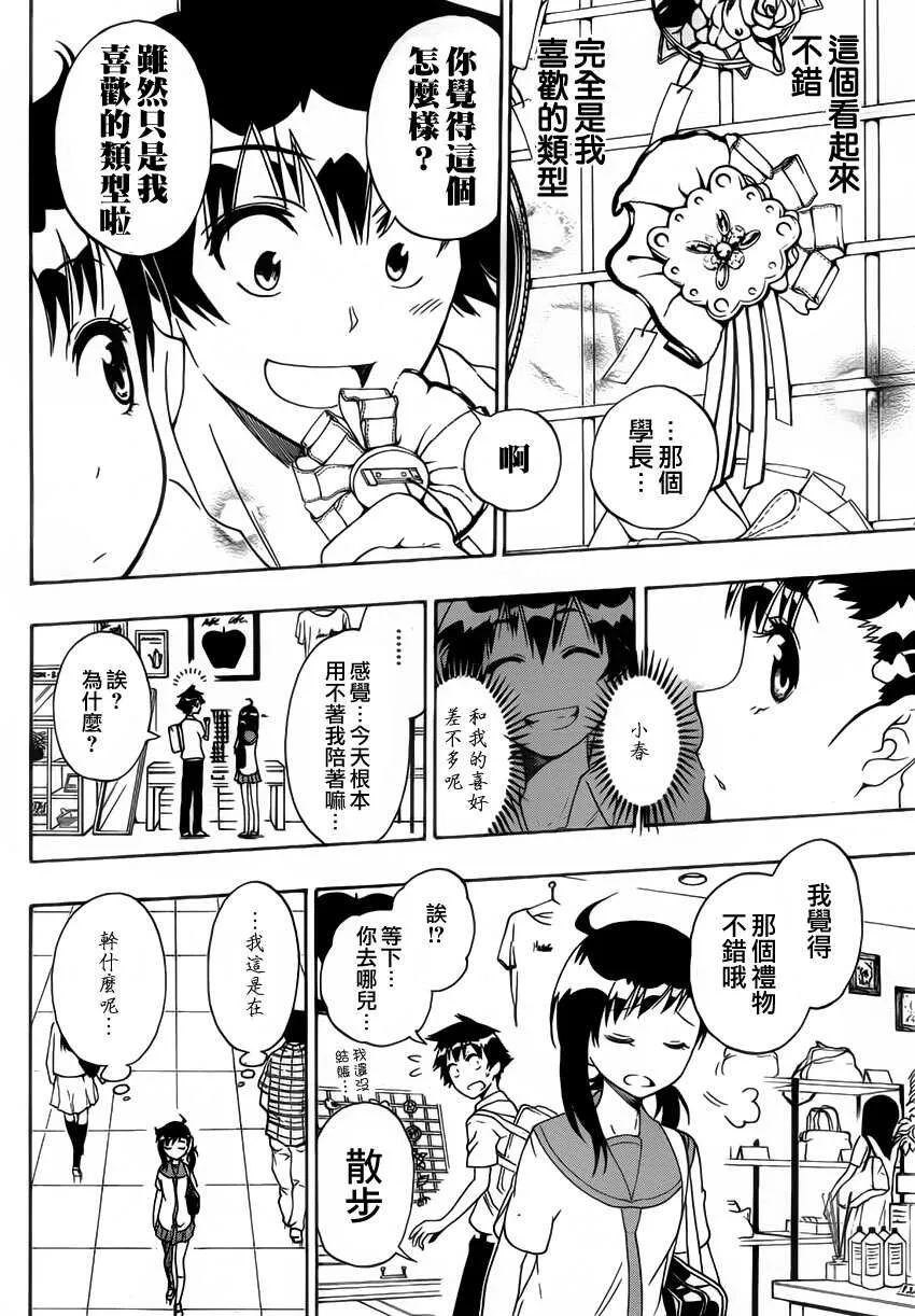 94话 第16页