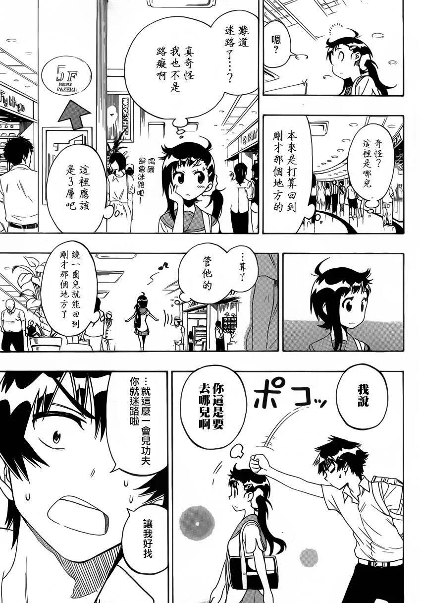94话 第17页