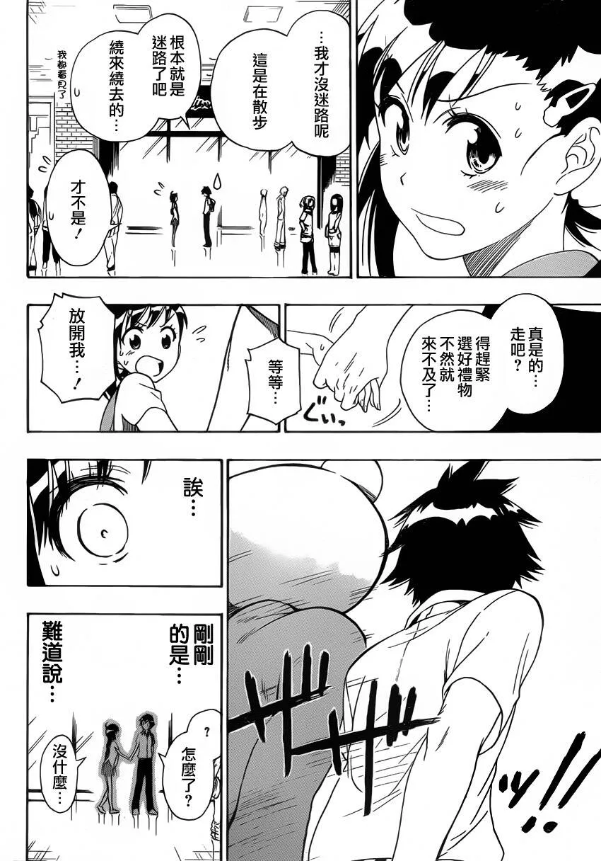 94话 第18页