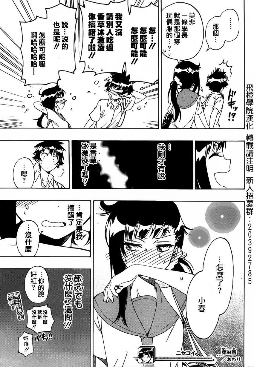 94话 第19页