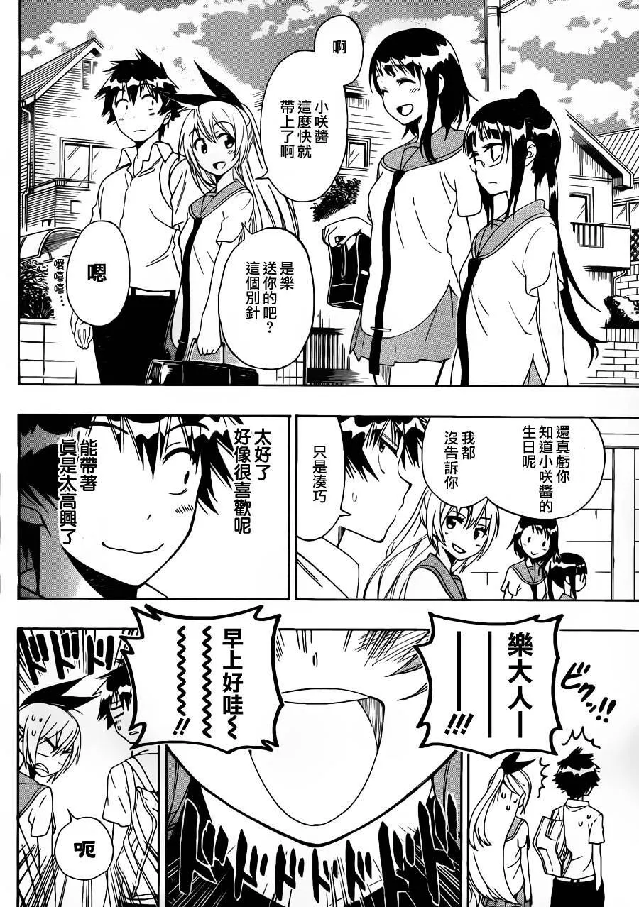 94话 第21页