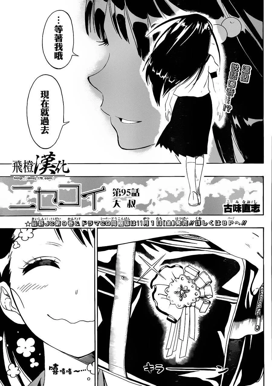 95话 第1页