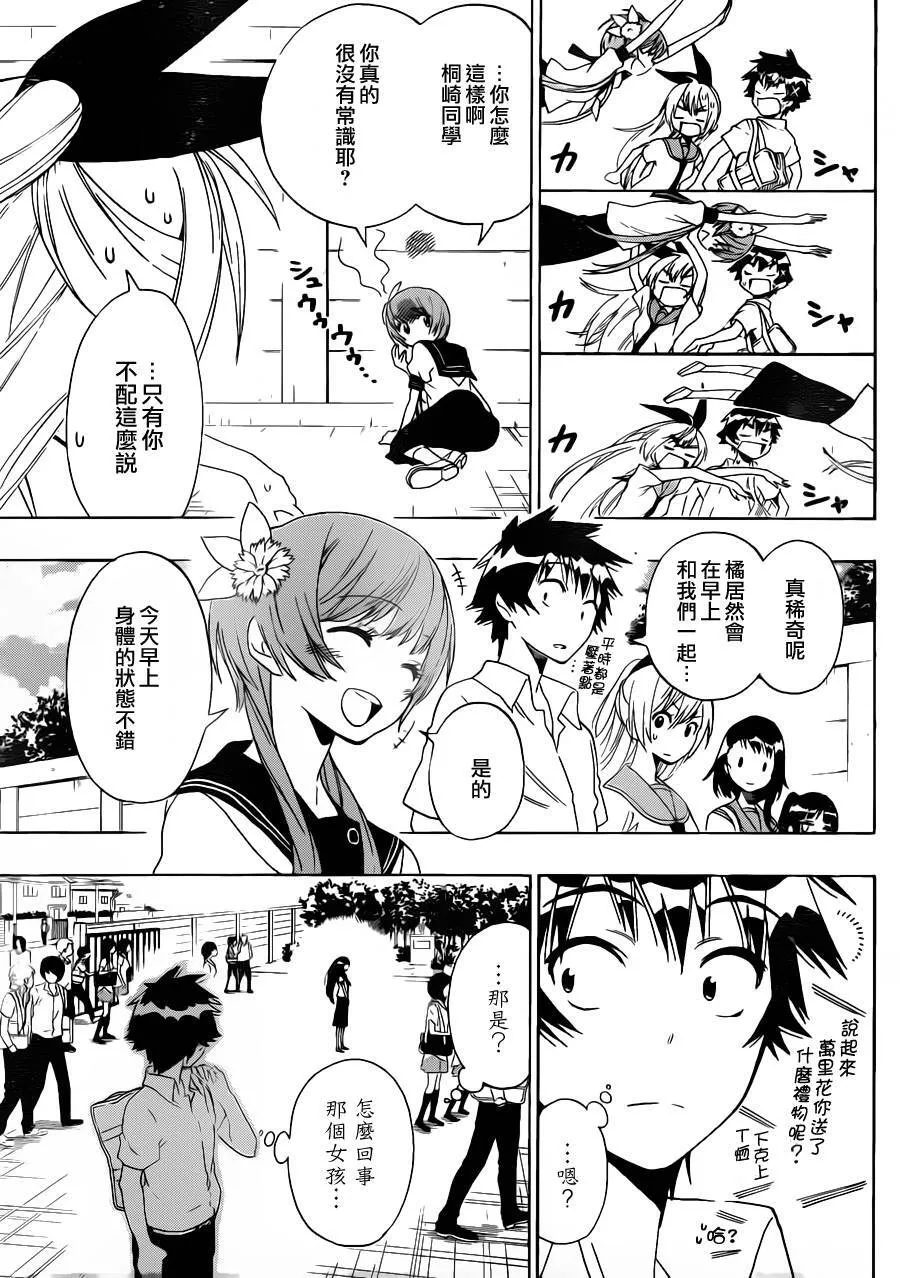 95话 第3页