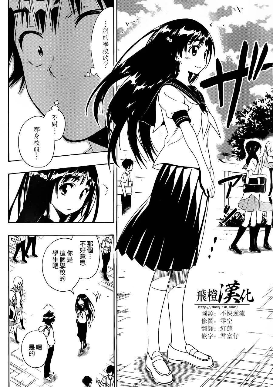 95话 第4页
