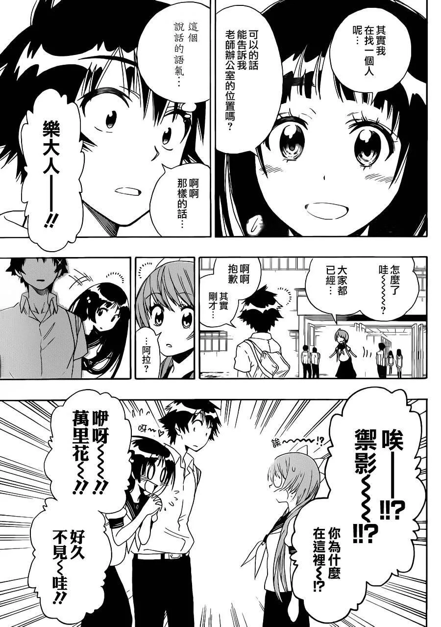 95话 第5页