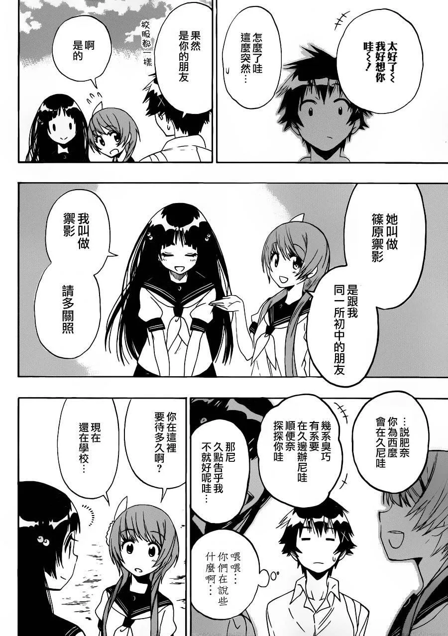 95话 第6页