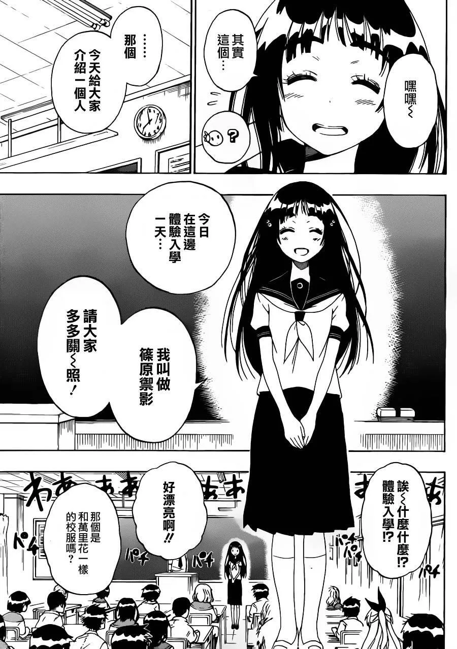 95话 第7页