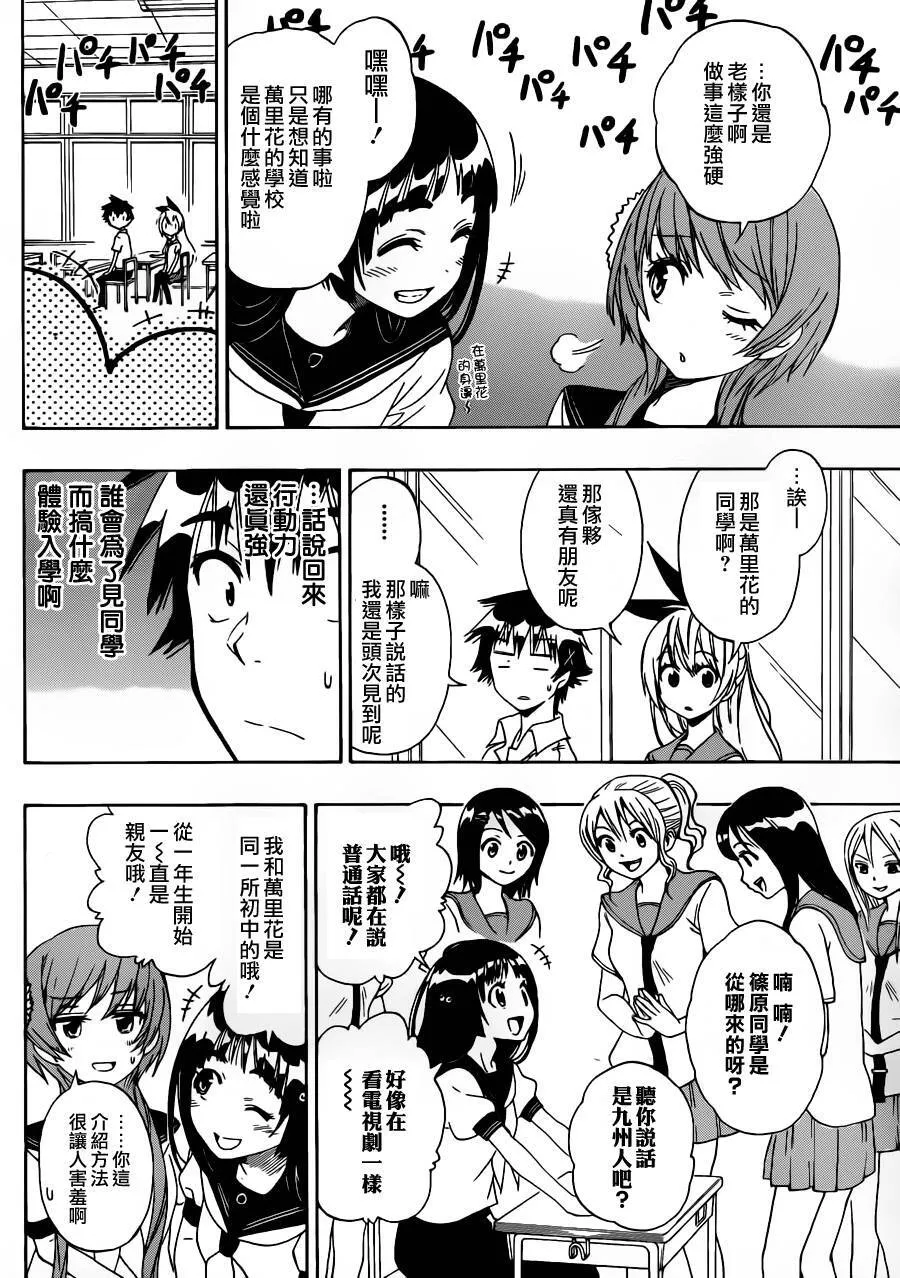 95话 第8页