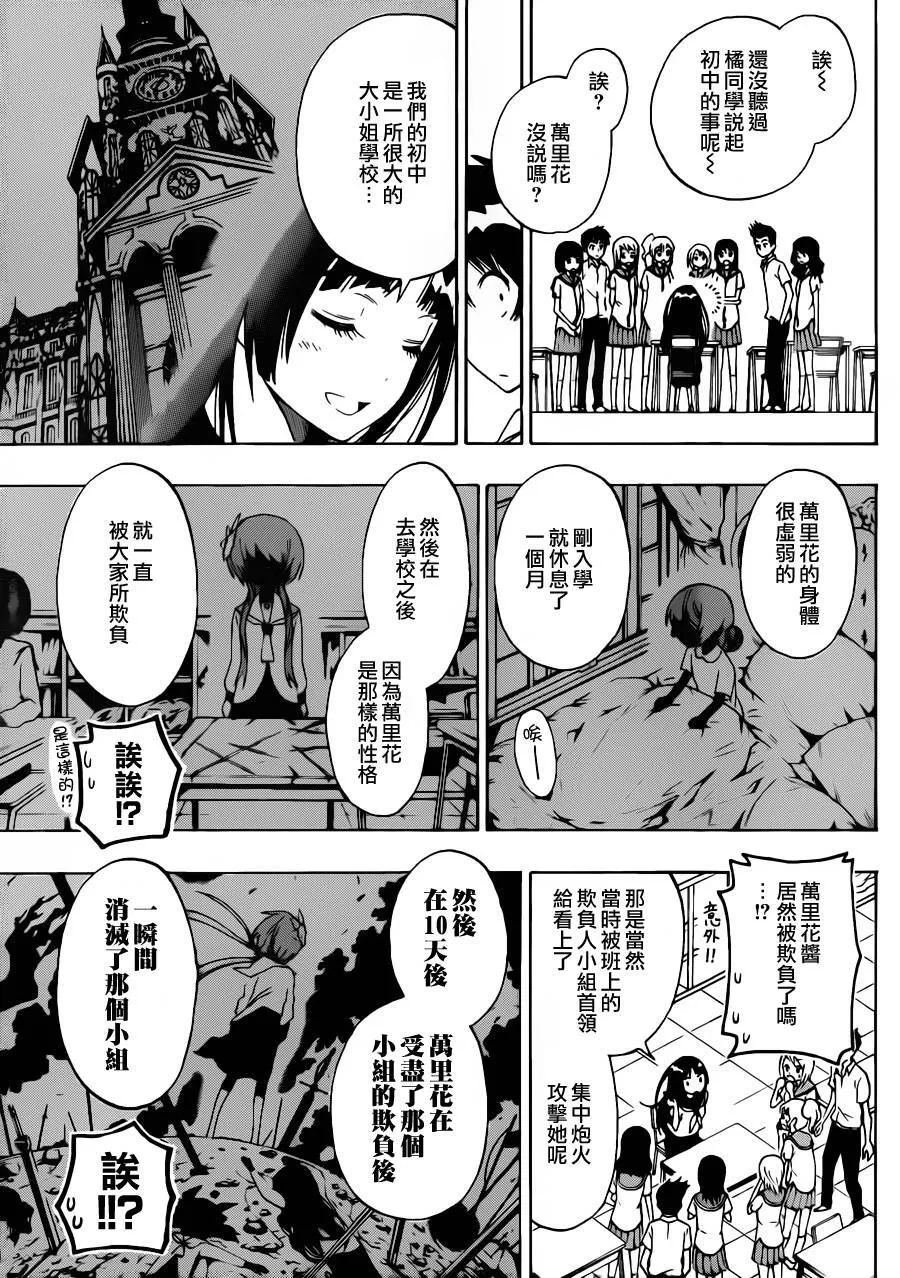 95话 第9页