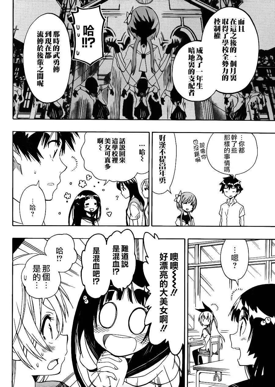 95话 第10页