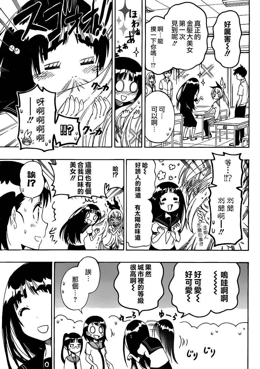 95话 第11页