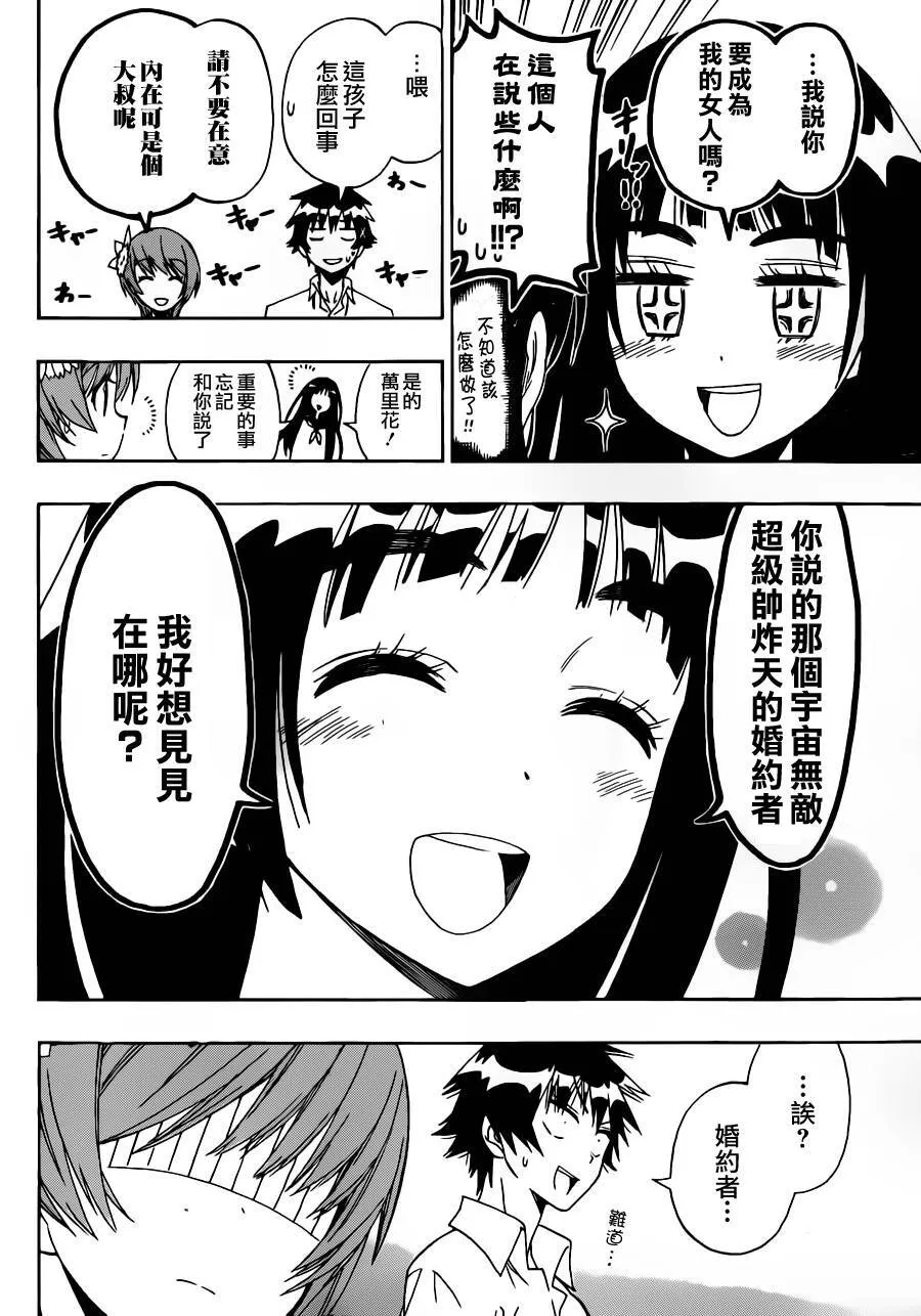 95话 第12页