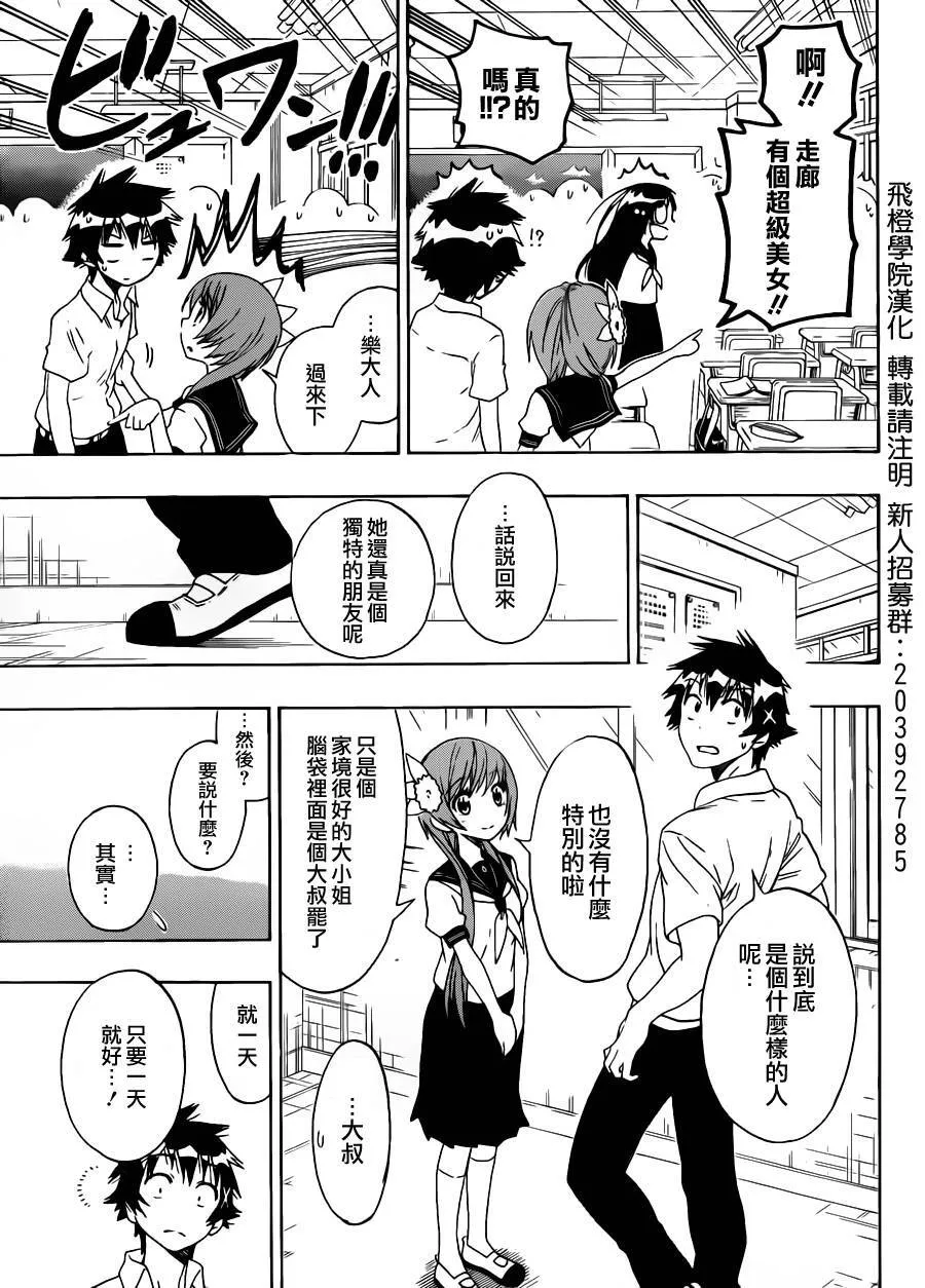 95话 第13页