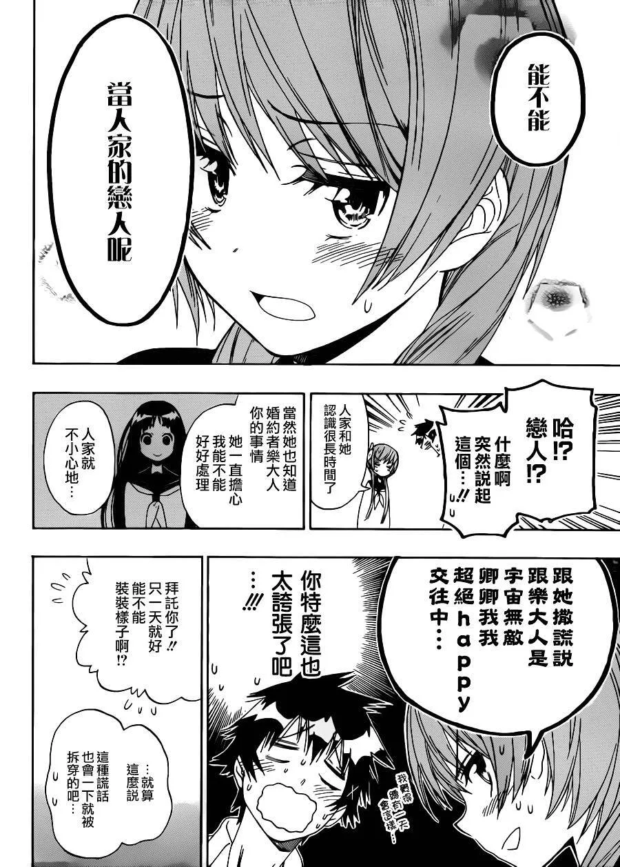 95话 第14页