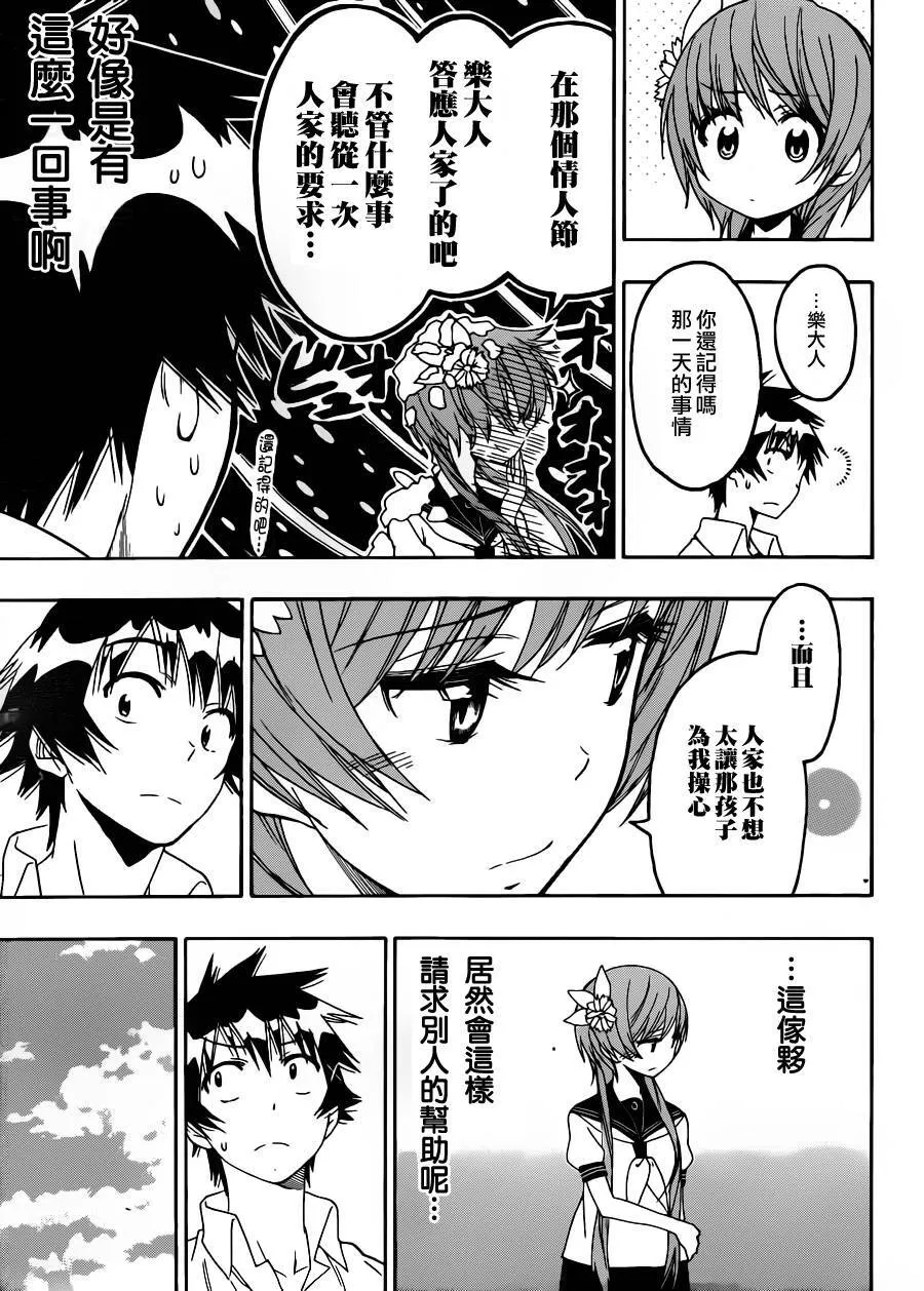 95话 第15页