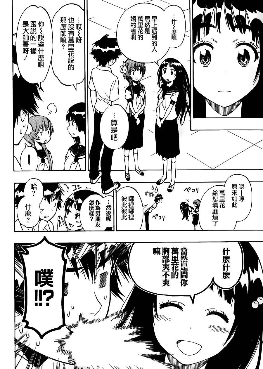95话 第16页