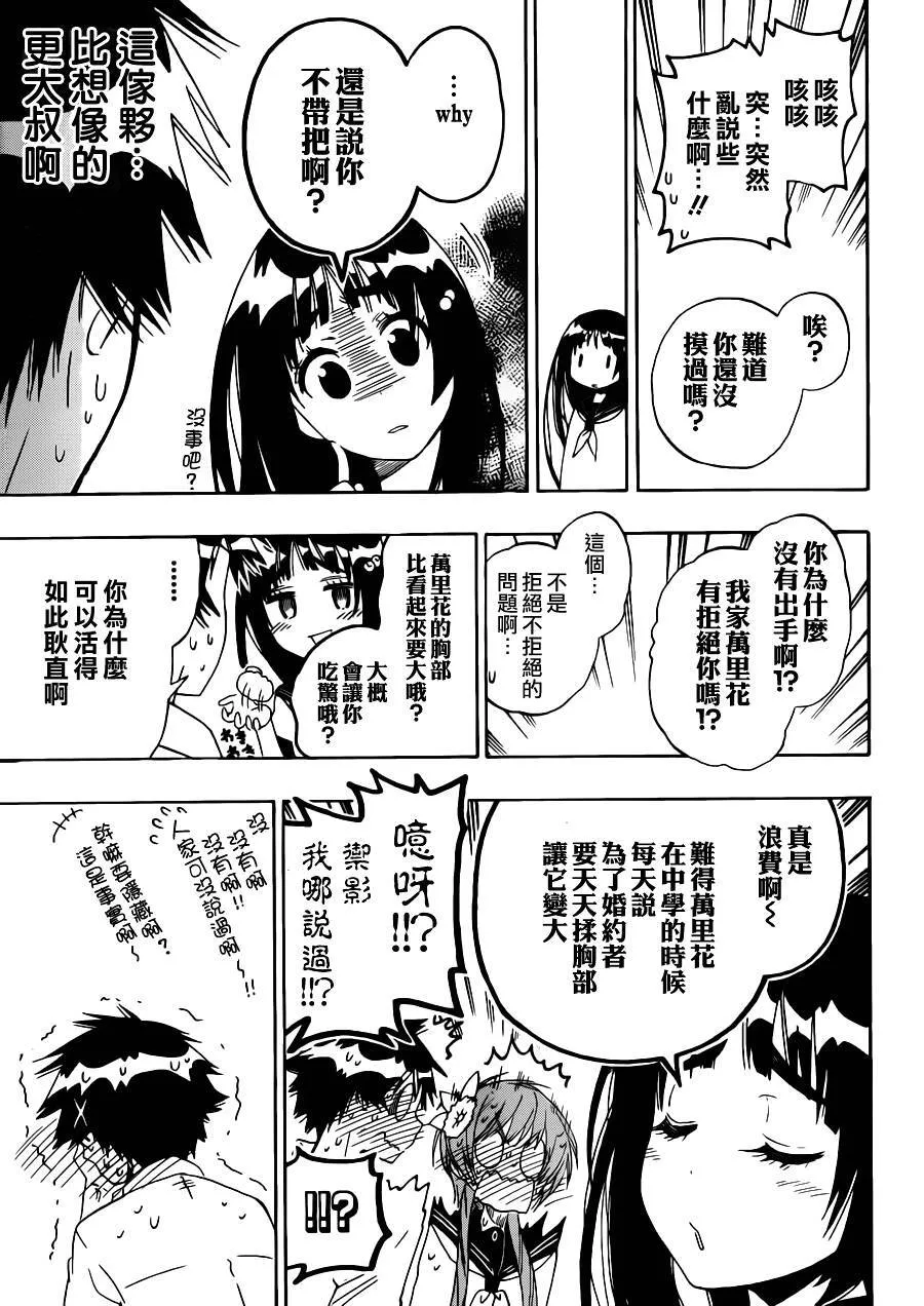 95话 第17页