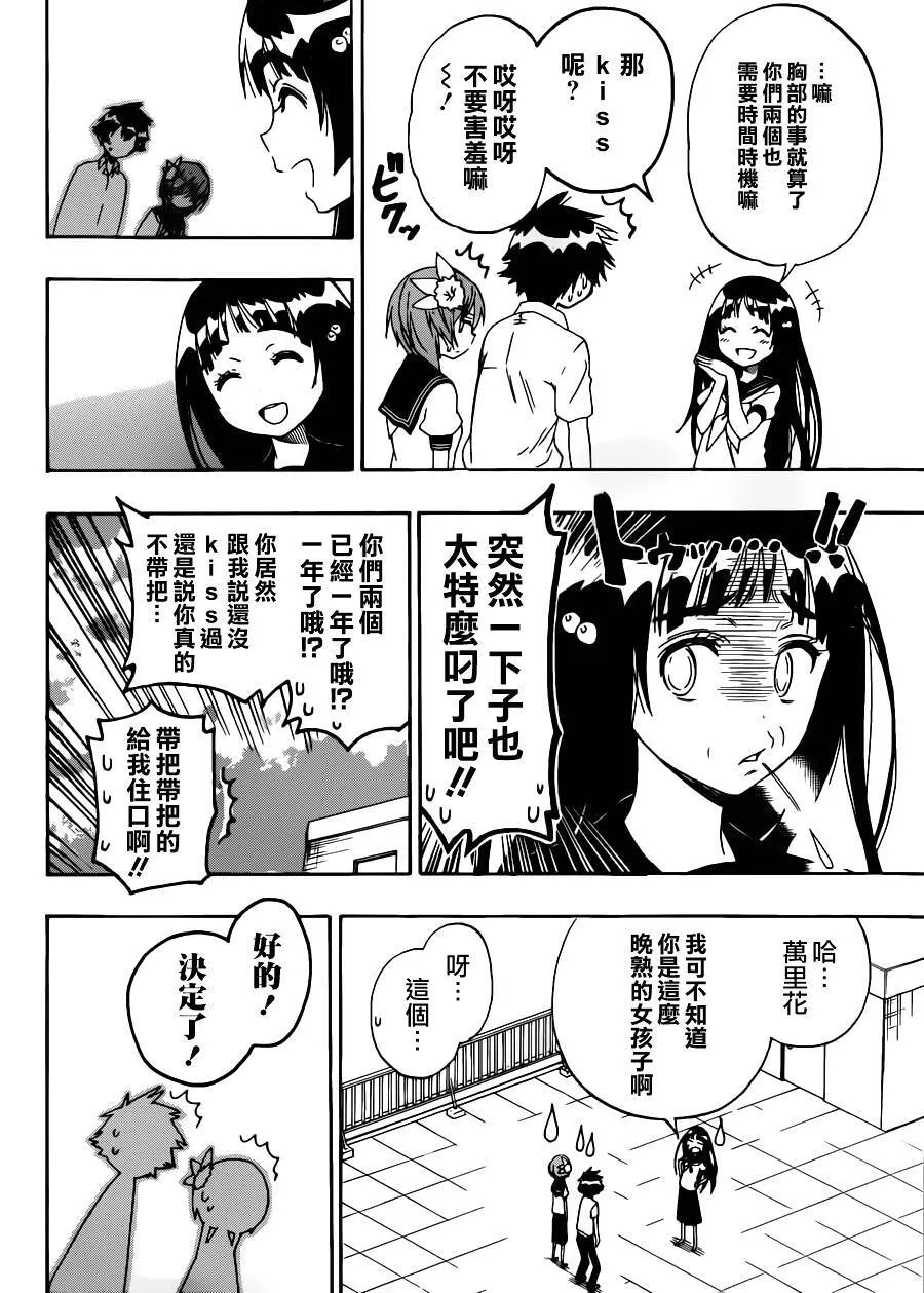 95话 第18页