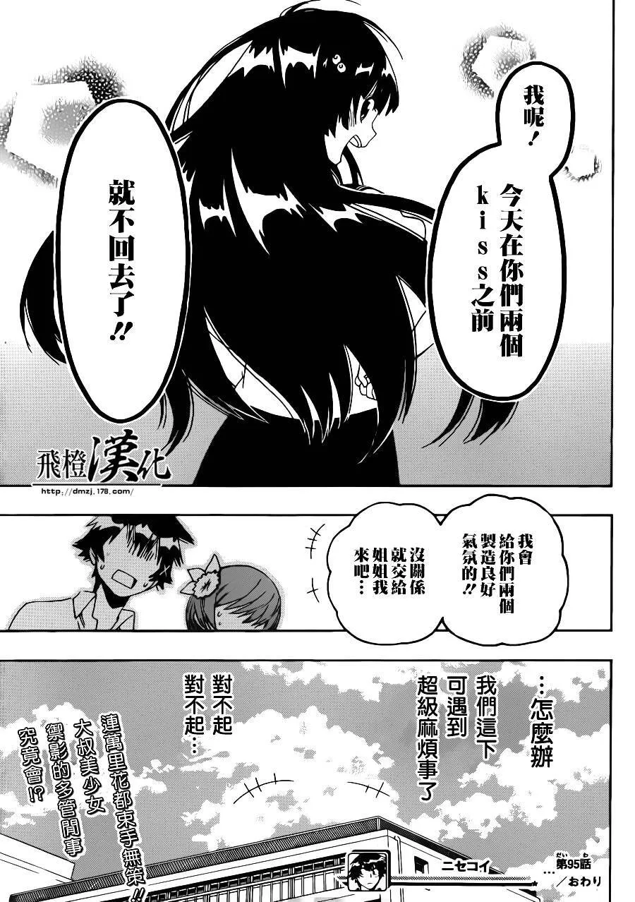 95话 第19页