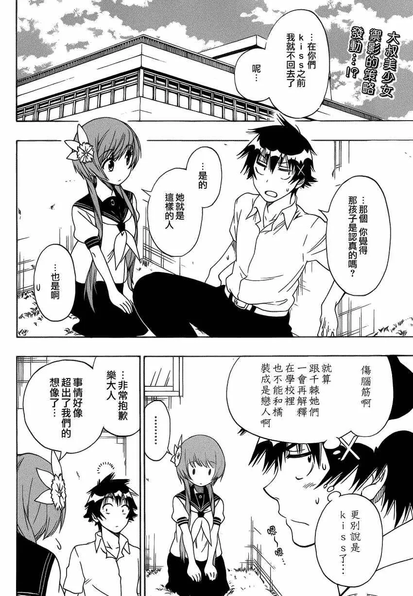 95话 第21页