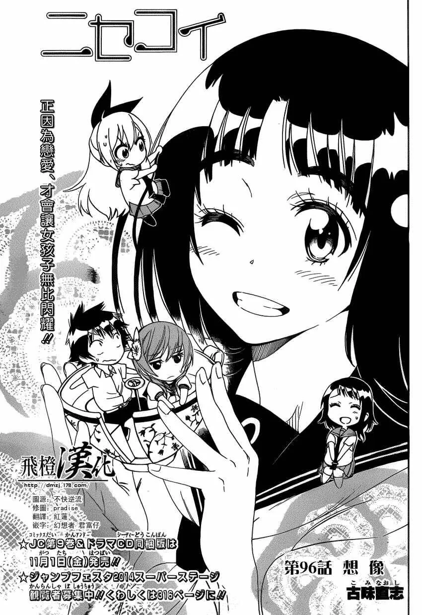 96话 第1页