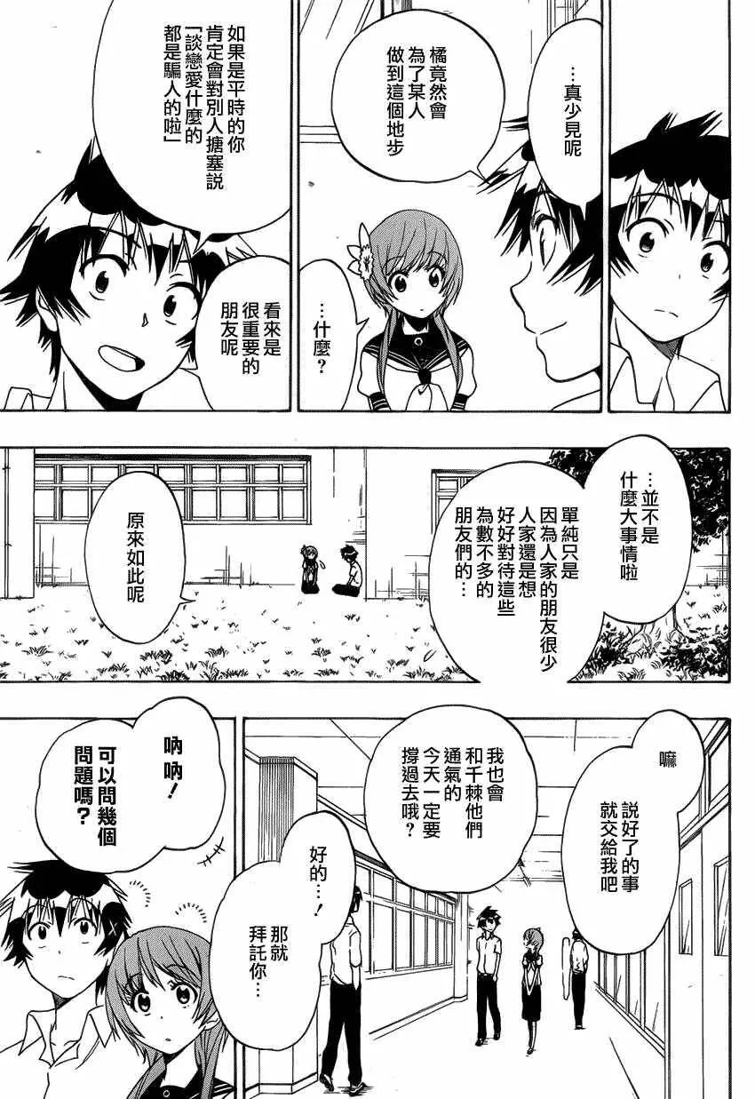 96话 第3页