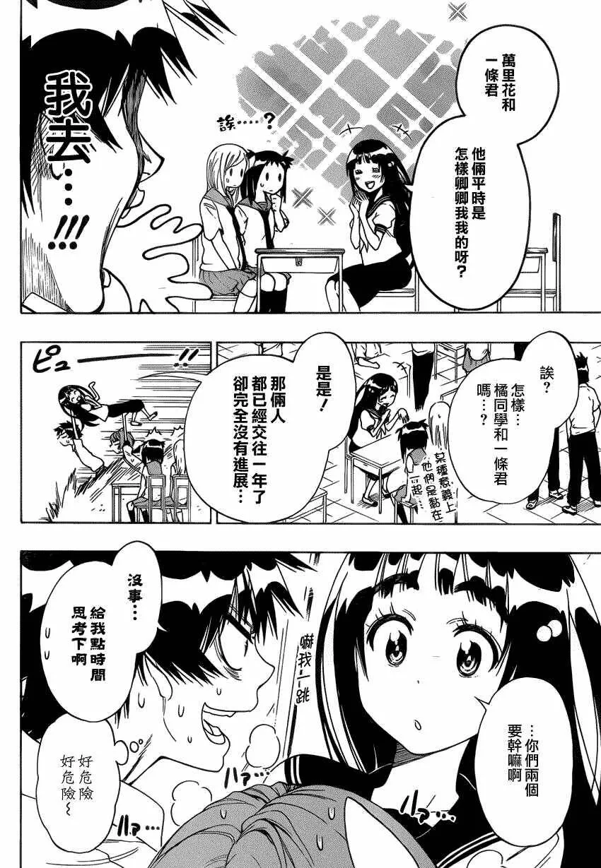 96话 第4页