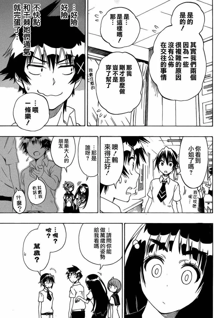 96话 第5页