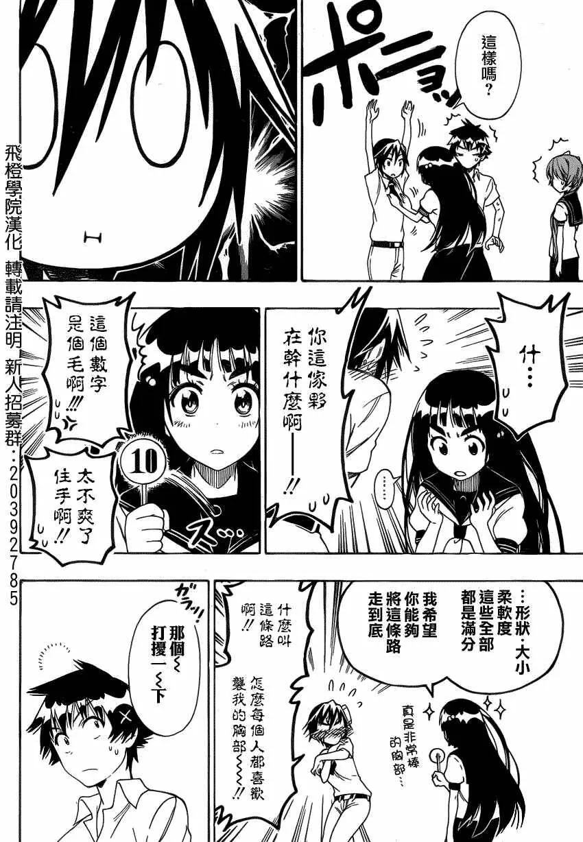 96话 第6页