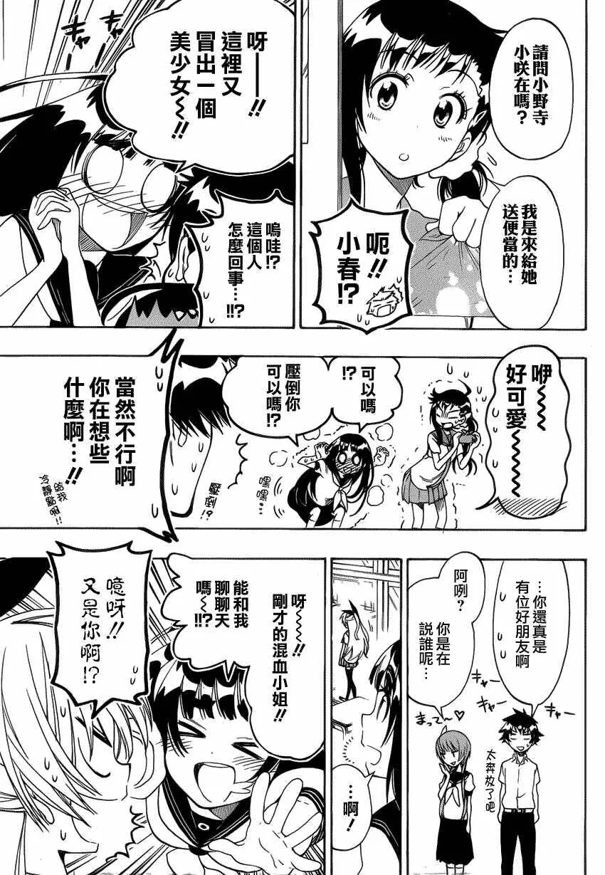 96话 第7页